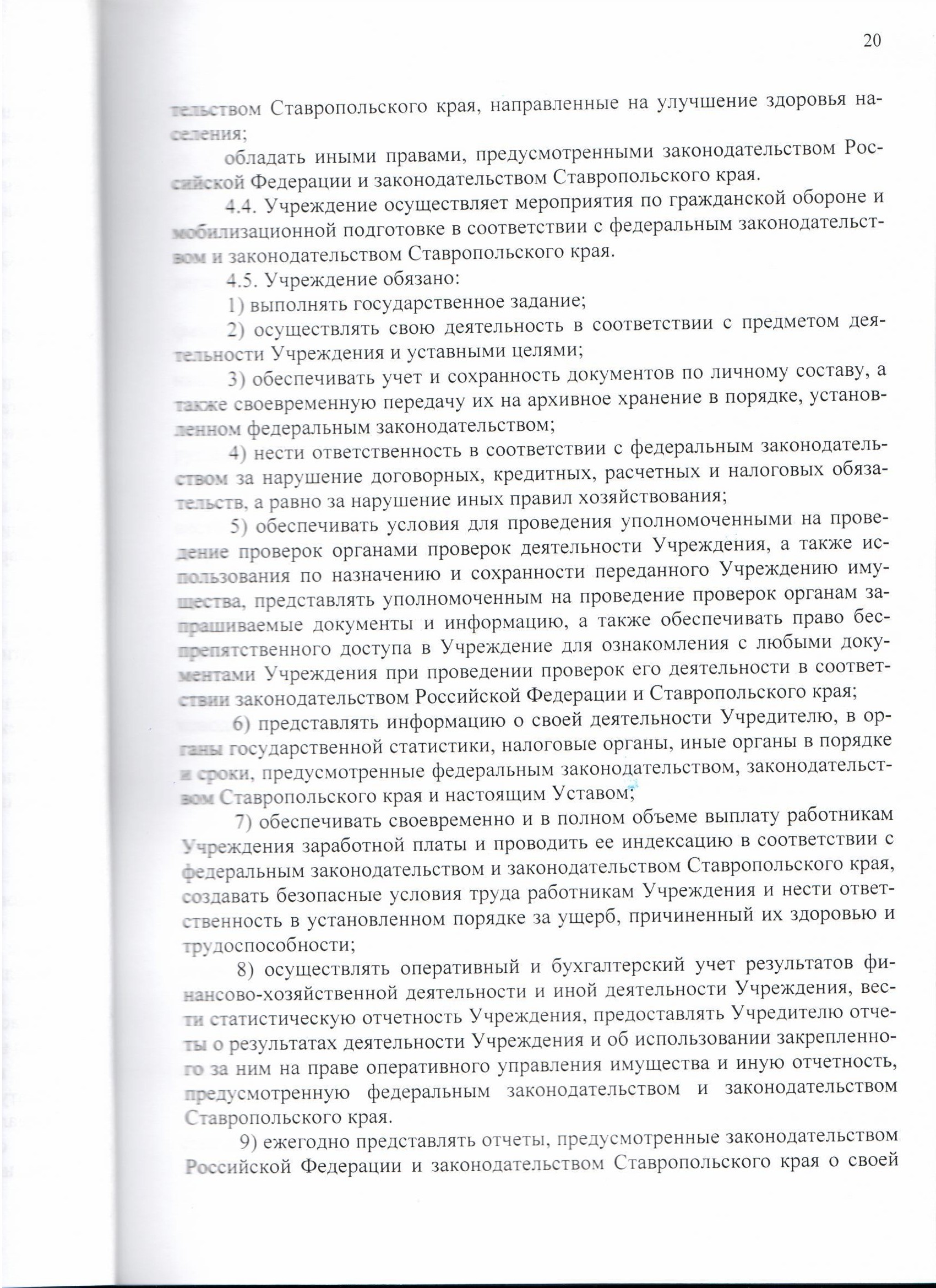 Государственное бюджетное учреждение здравоохранения Ставропольского края  «Краевая специализированная психиатрическая больница №3» — Государственное  бюджетное учреждение здравоохранения Ставропольского края «Краевая  специализированная психиатрическая ...